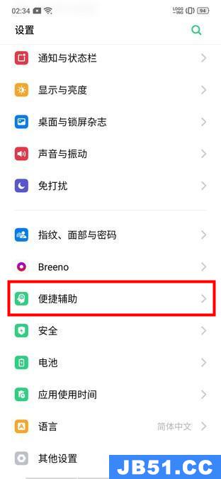 oppo a9中打开智能侧边栏的详细操作方法是什么