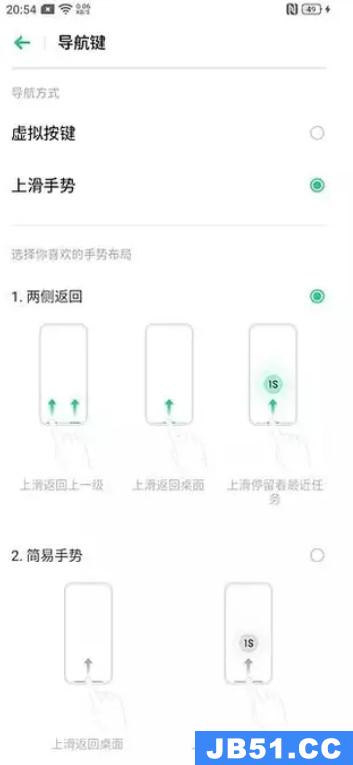 oppo ace2怎么设置返回键