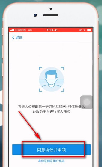 在支付宝里查看电子身份证的基础操作截图