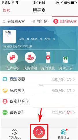 语玩设置禁止呼叫的操作过程截图