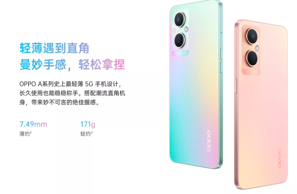 oppo a9的屏幕刷新率[oppoa95屏幕刷新率]