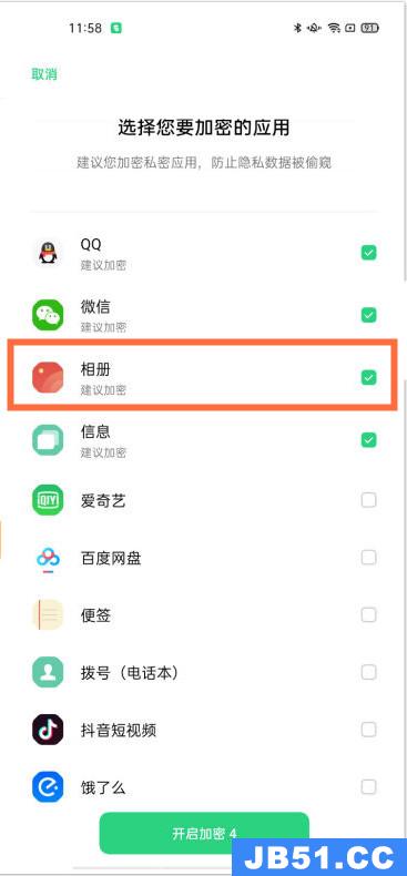 opporeno5怎么给相册加密