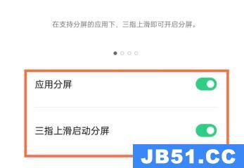 oppo reno5如何分屏操作步骤