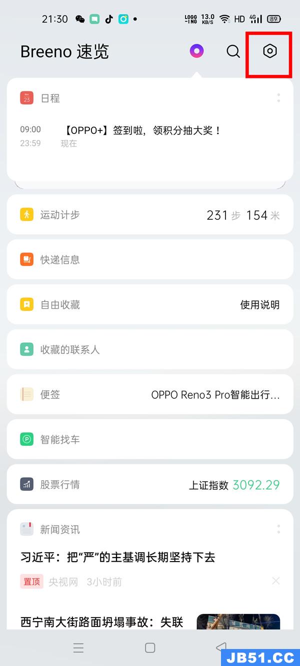 oppofindx2pro桌面快捷方式在哪里