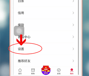 翼支付APP进行退出的简单操作流程截图