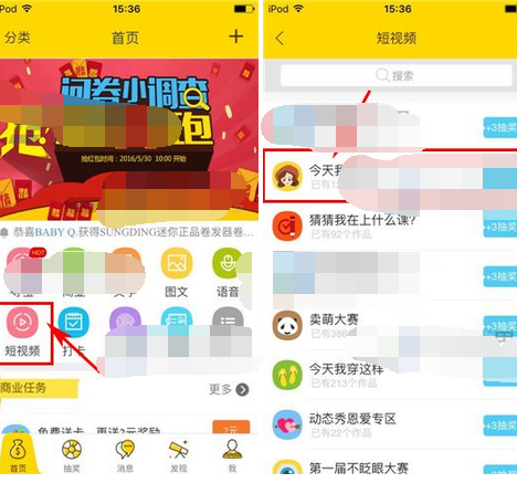 轻玩客APP上传作品的操作过程截图