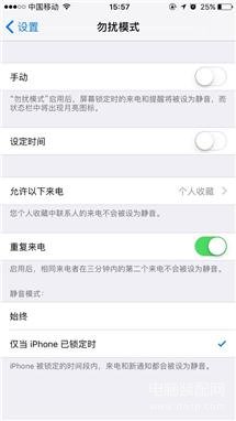 iphone怎么设置白名单