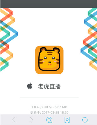 老虎直播APP的详细使用过程截图