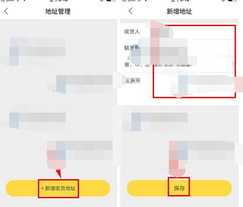 百草味APP添加收货地址的操作流程截图