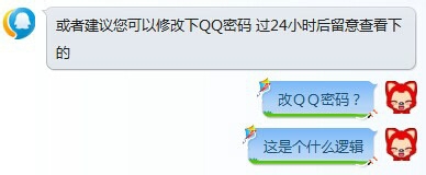 qq不推送消息的处理操作教程截图