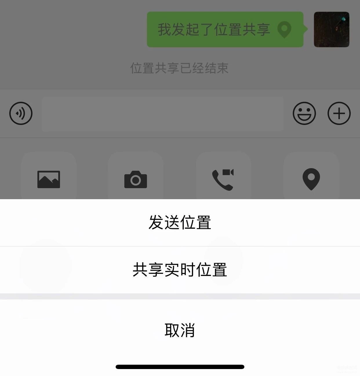 苹果查找怎么看不到对方的位置