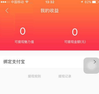 在LOLO直播中进行提现的操作流程截图