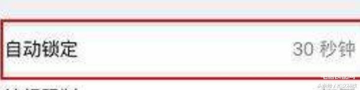 苹果手机屏保时间设置在哪