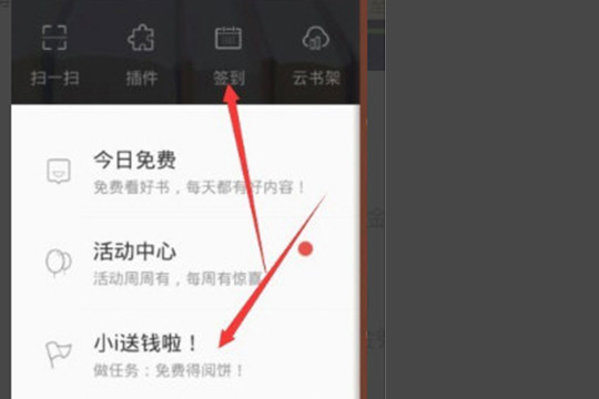 在掌阅iReaderAPP中刷阅饼的详细讲解截图