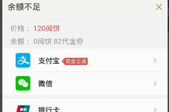 在掌阅iReaderAPP中刷阅饼的详细讲解截图