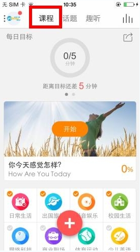 多说英语APP的具体使用过程讲解截图