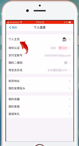 支付宝设置身高的操作流程截图