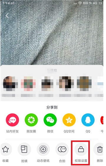 抖音APP设置同城不可见的详细操作截图