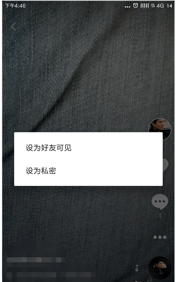 抖音APP设置同城不可见的详细操作截图