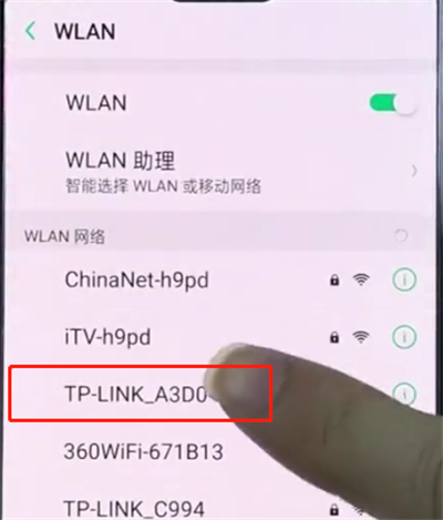 oppo手机连接wifi教程