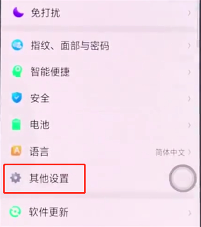 oppo手机搜狗输入法怎么设置