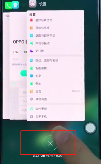 oppo手机发热的简单处理操作方法