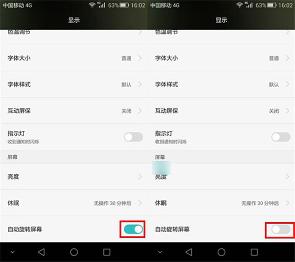 华为畅享8plus的自动旋转在哪