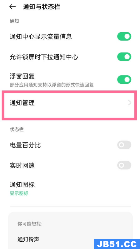 opporeno6怎么设置通知亮屏