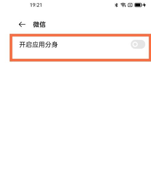 oppo手机如何微信分身?