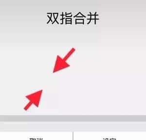 iPhone dock栏设置透明的教程截图