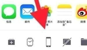 iPhone dock栏设置透明的教程截图