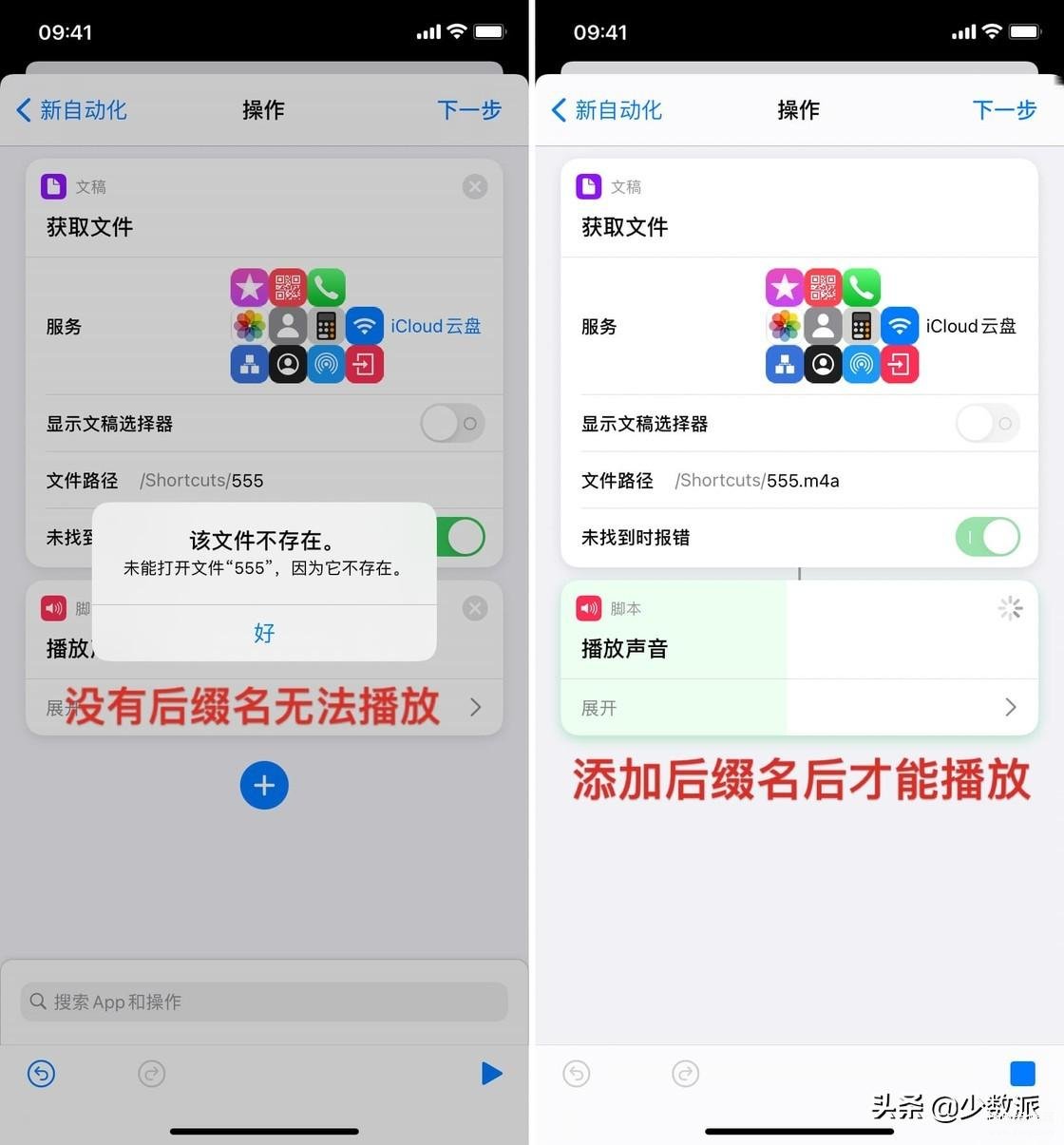 苹果充电提示音怎么设置