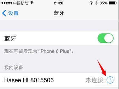 苹果蓝牙怎么解除忽略