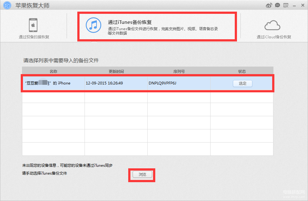 手机里的联系人全部不见了要怎样找回