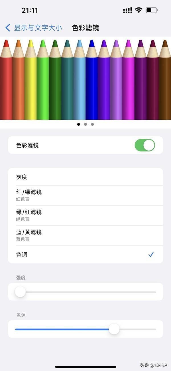 苹果手机色彩失真怎么调回来