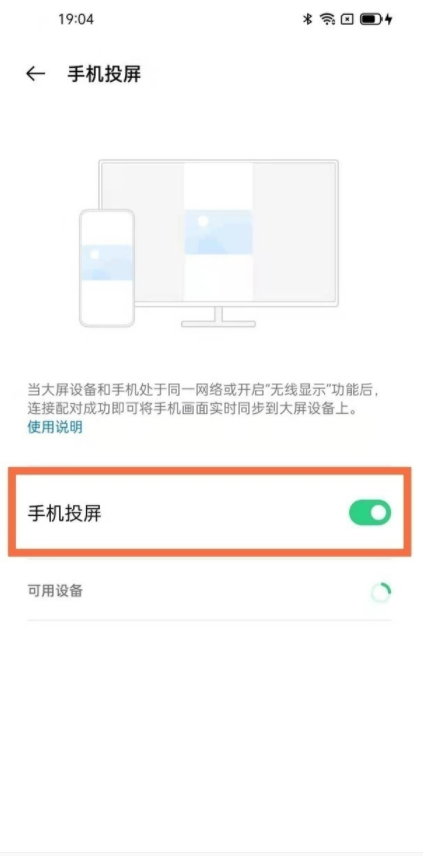 oppor7投屏教程