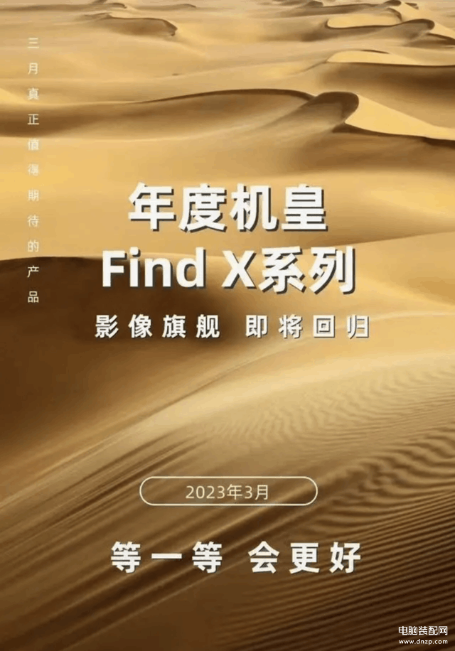 find x6新机发布时间