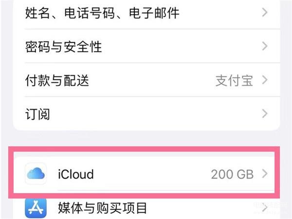 怎么关闭苹果icloud同步