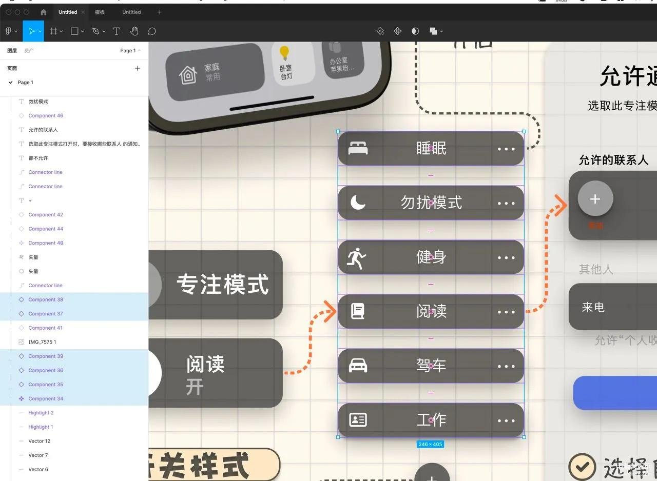 苹果专注模式是什么意思