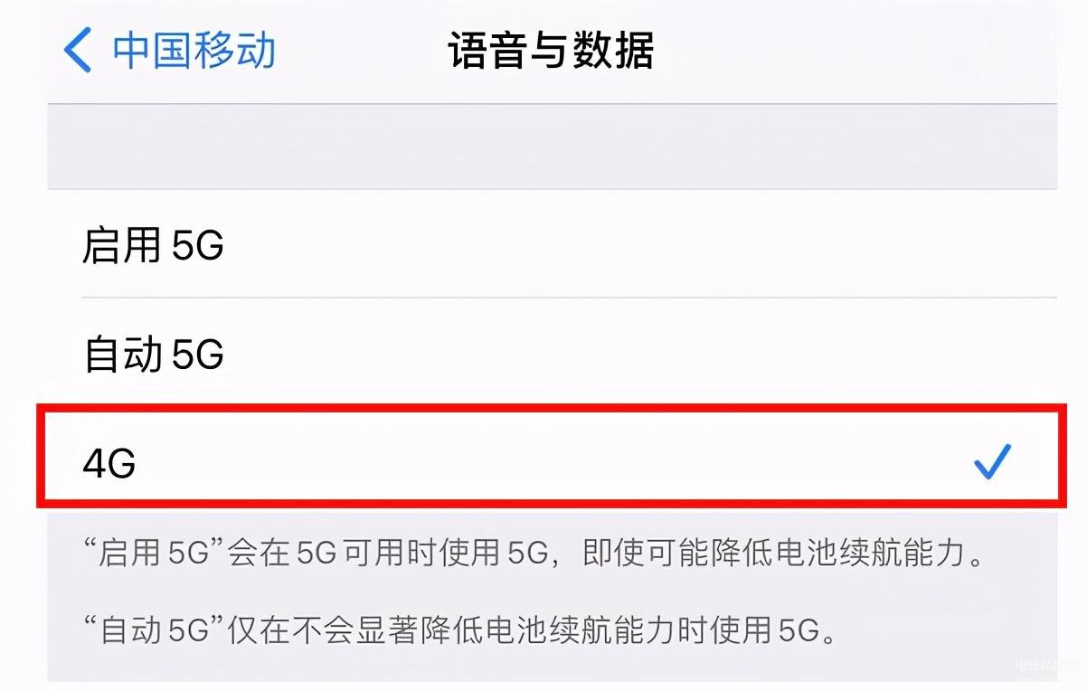 苹果手机关闭5G网络的方法