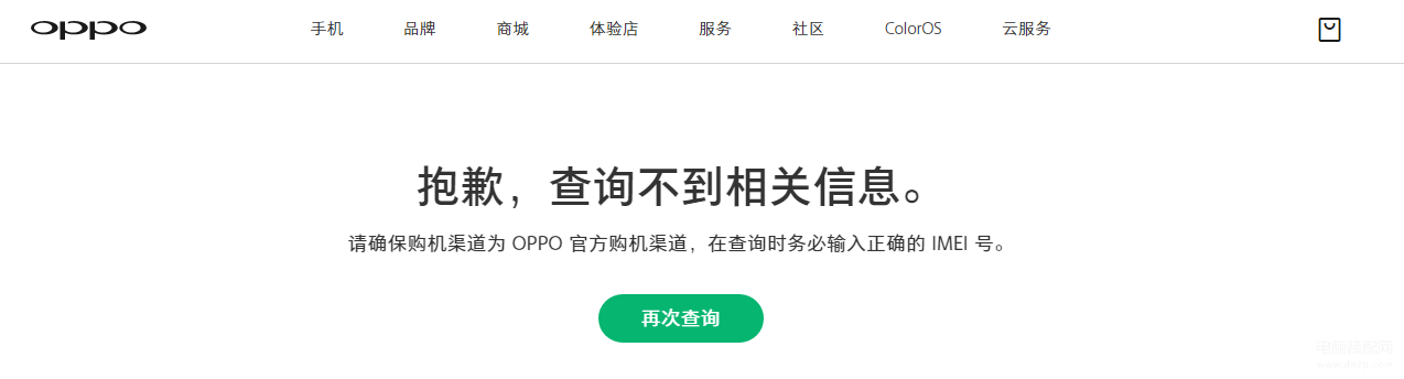 oppo手机怎么查看序列号