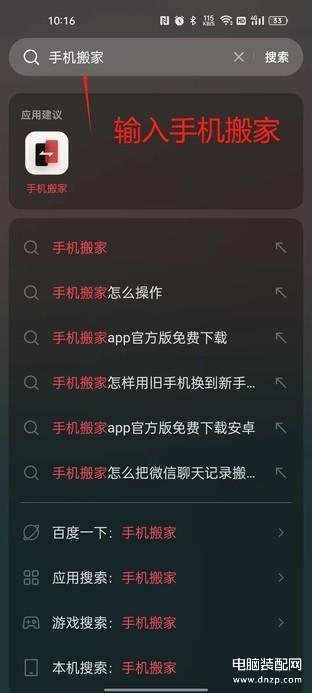 华为手机数据迁移最快方法