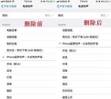 苹果手机直接删除铃声