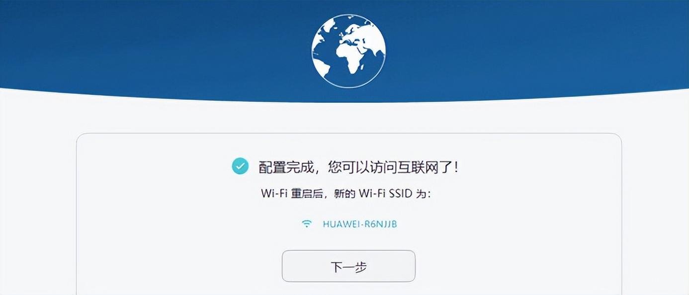 如何设置无线wifi