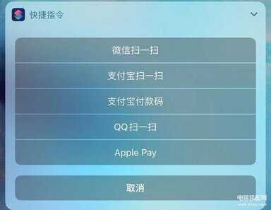 iphone手机 快捷指令如何使用