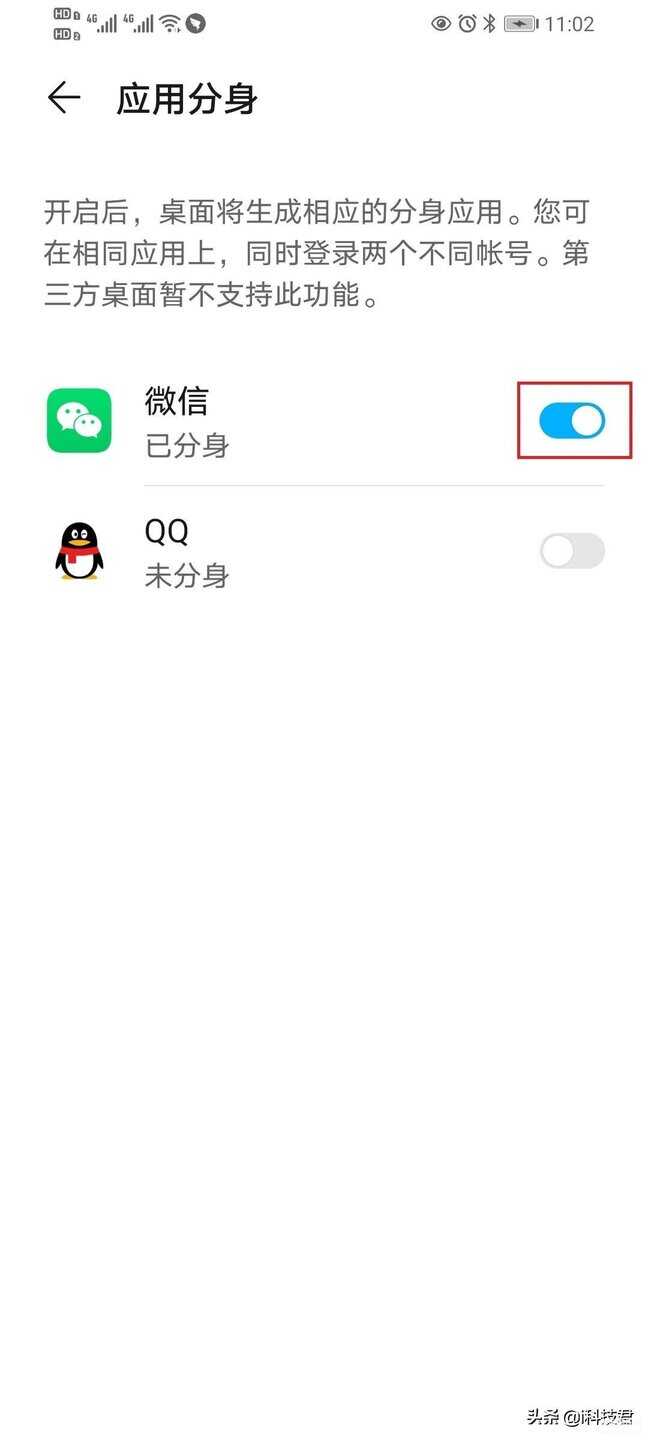苹果手机有微信分身功能吗