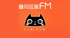 喜马拉雅fm在哪启用后台优化?喜马拉雅fm启用后台优化的方法