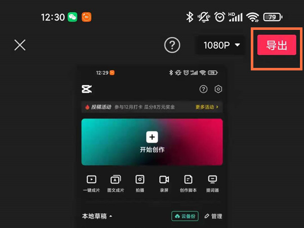 剪映怎么做图集?剪映制作图集教程截图