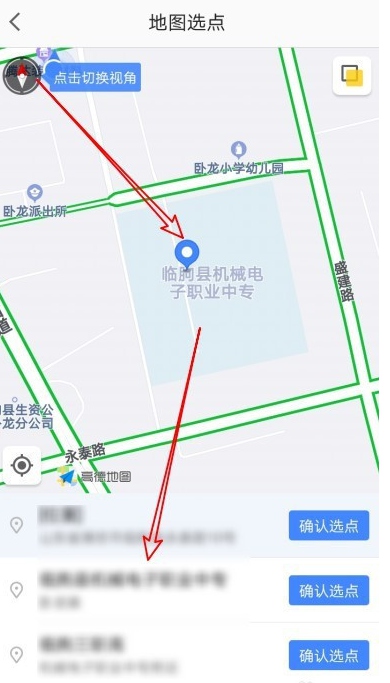 高德地图如何设置通勤地图?高德地图设置通勤地图的方法截图