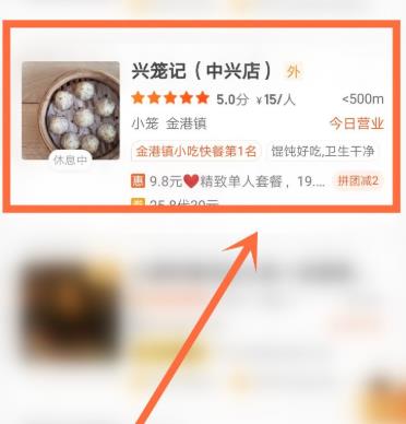 美团怎么发起拼团?美团发起拼团教程截图